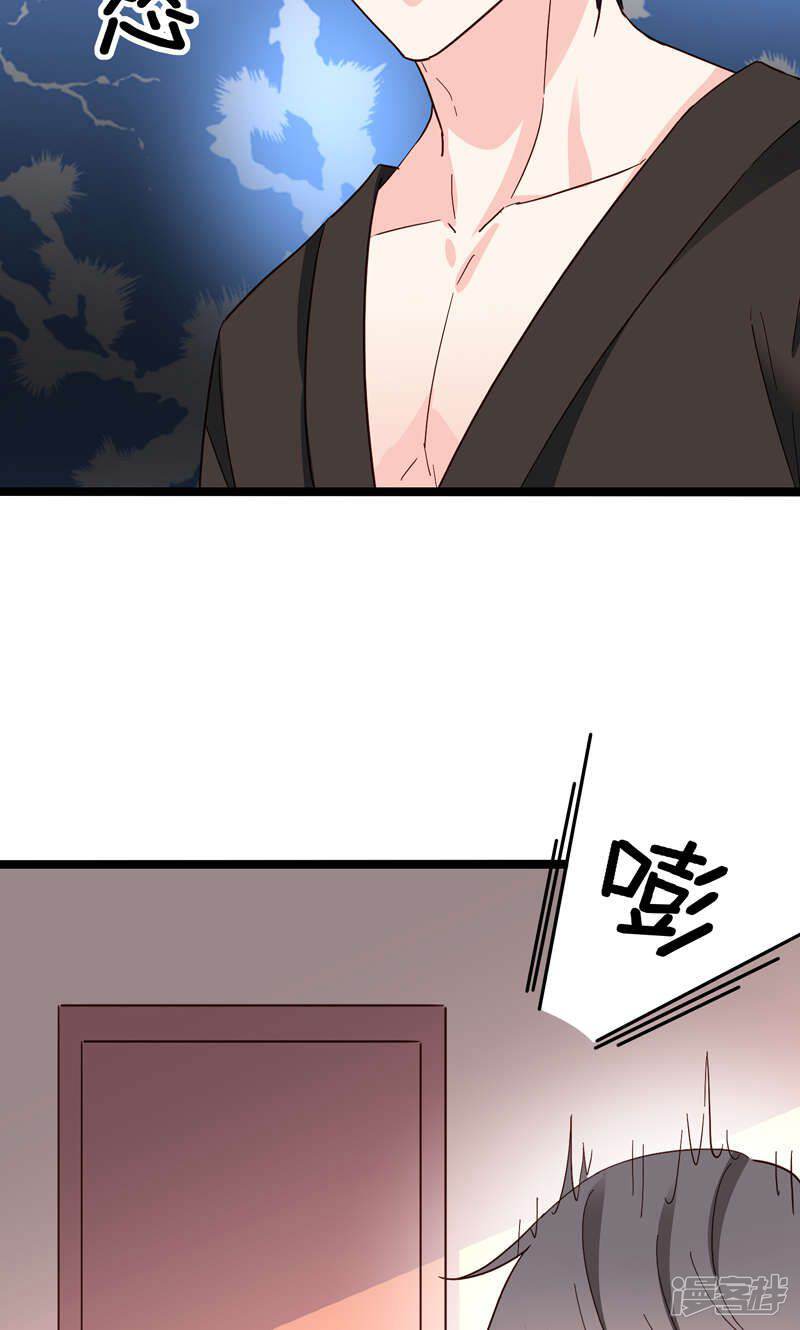 《红娘前男友》第34话 第19页