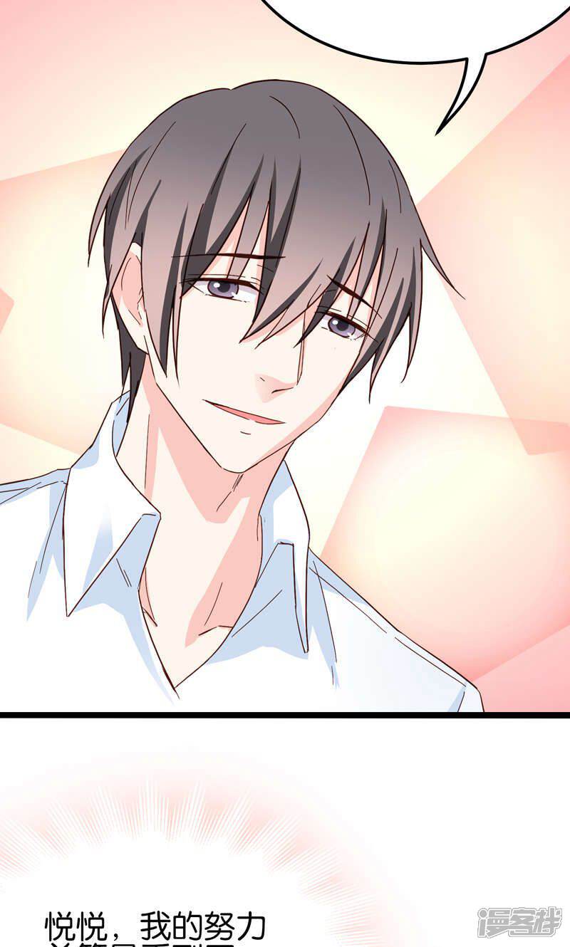 《红娘前男友》第34话 第21页