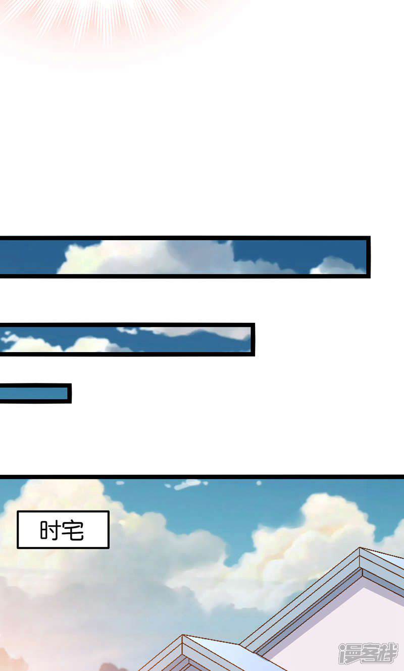 《红娘前男友》第34话 第24页