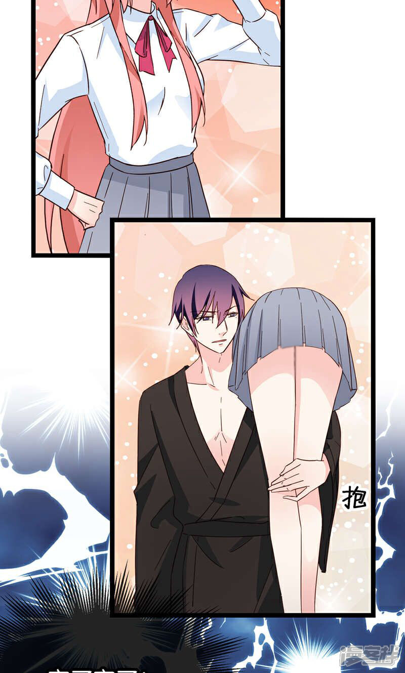 《红娘前男友》第34话 第27页