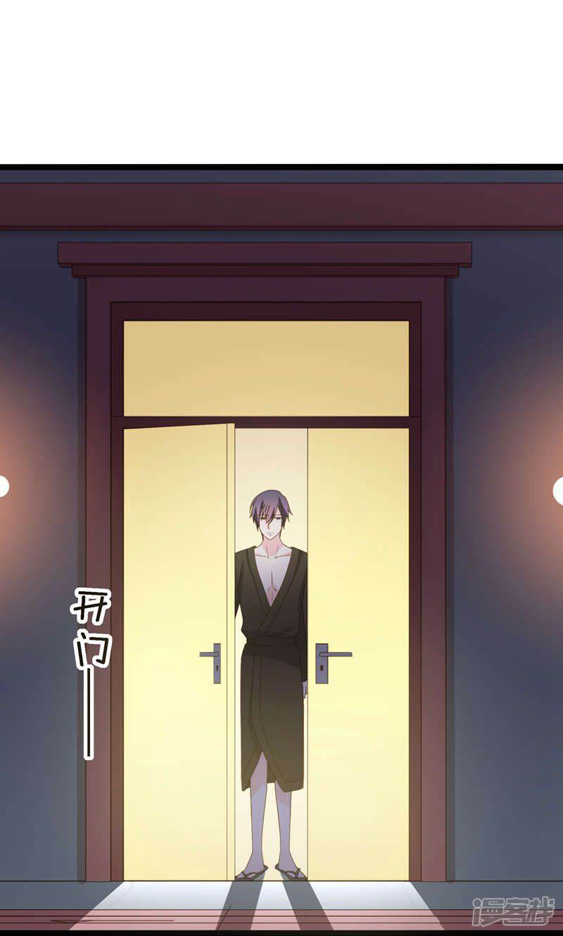 《红娘前男友》第34话 第3页