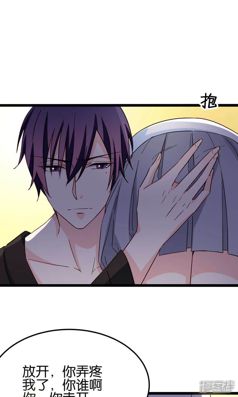 《红娘前男友》第34话 第6页