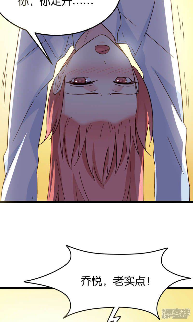 《红娘前男友》第34话 第7页