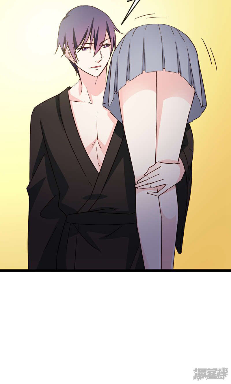 《红娘前男友》第34话 第8页