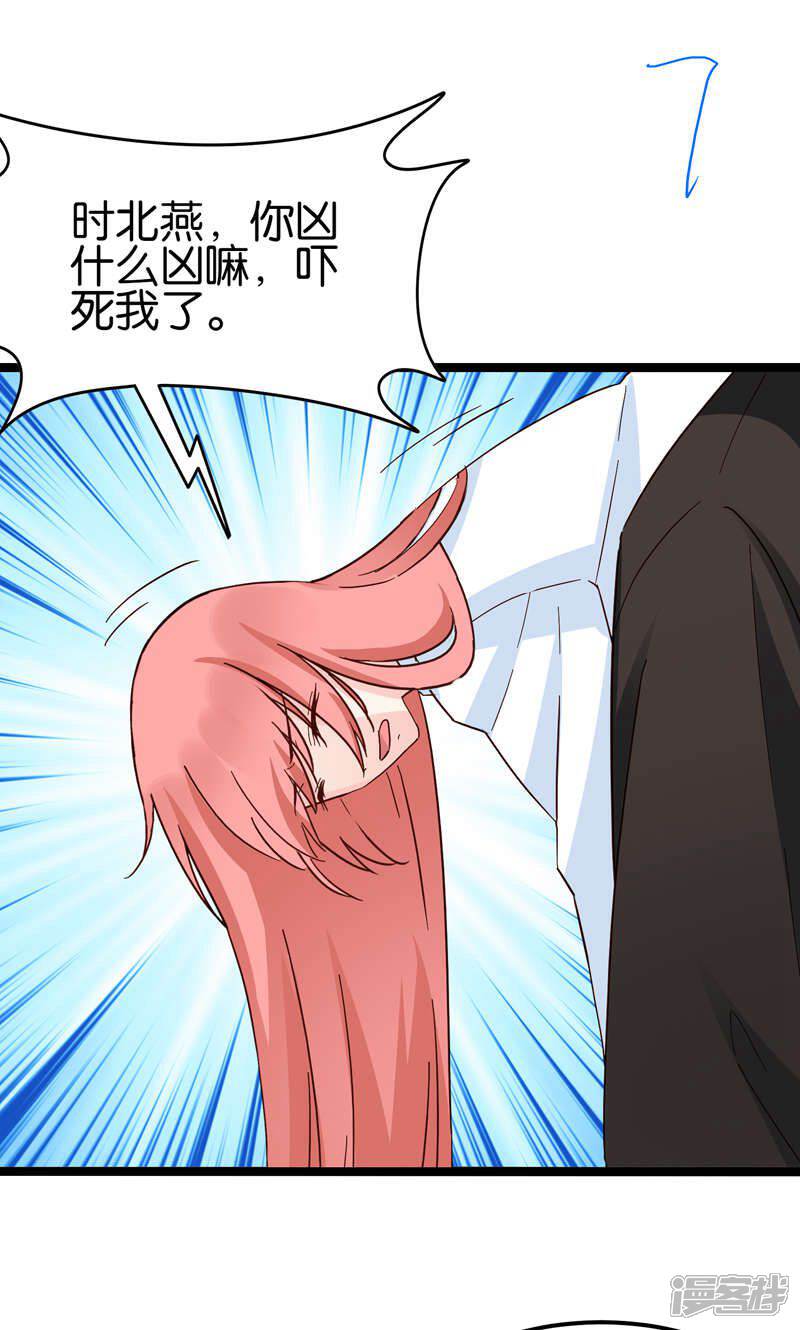 《红娘前男友》第34话 第9页