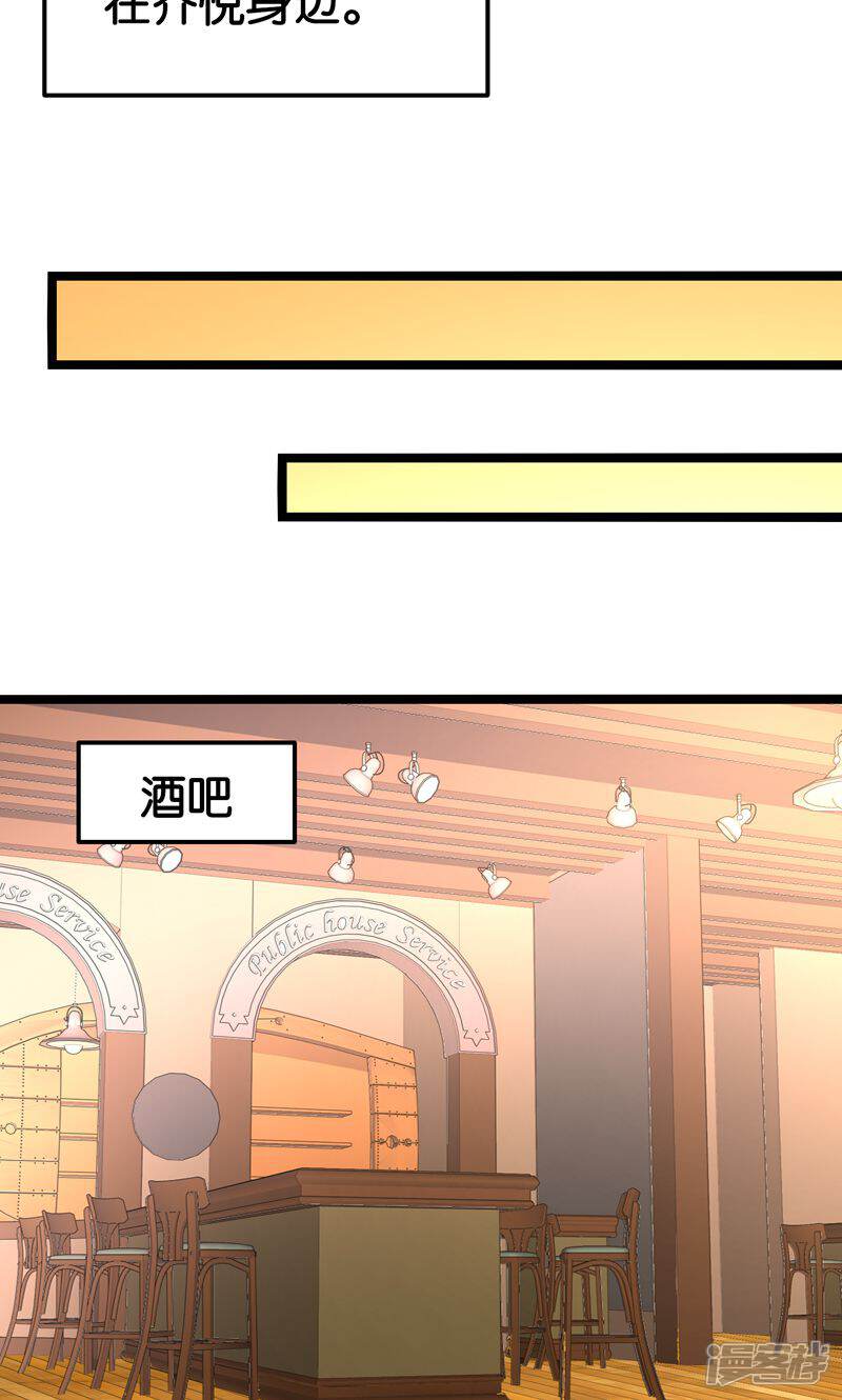 《红娘前男友》最终话 第12页