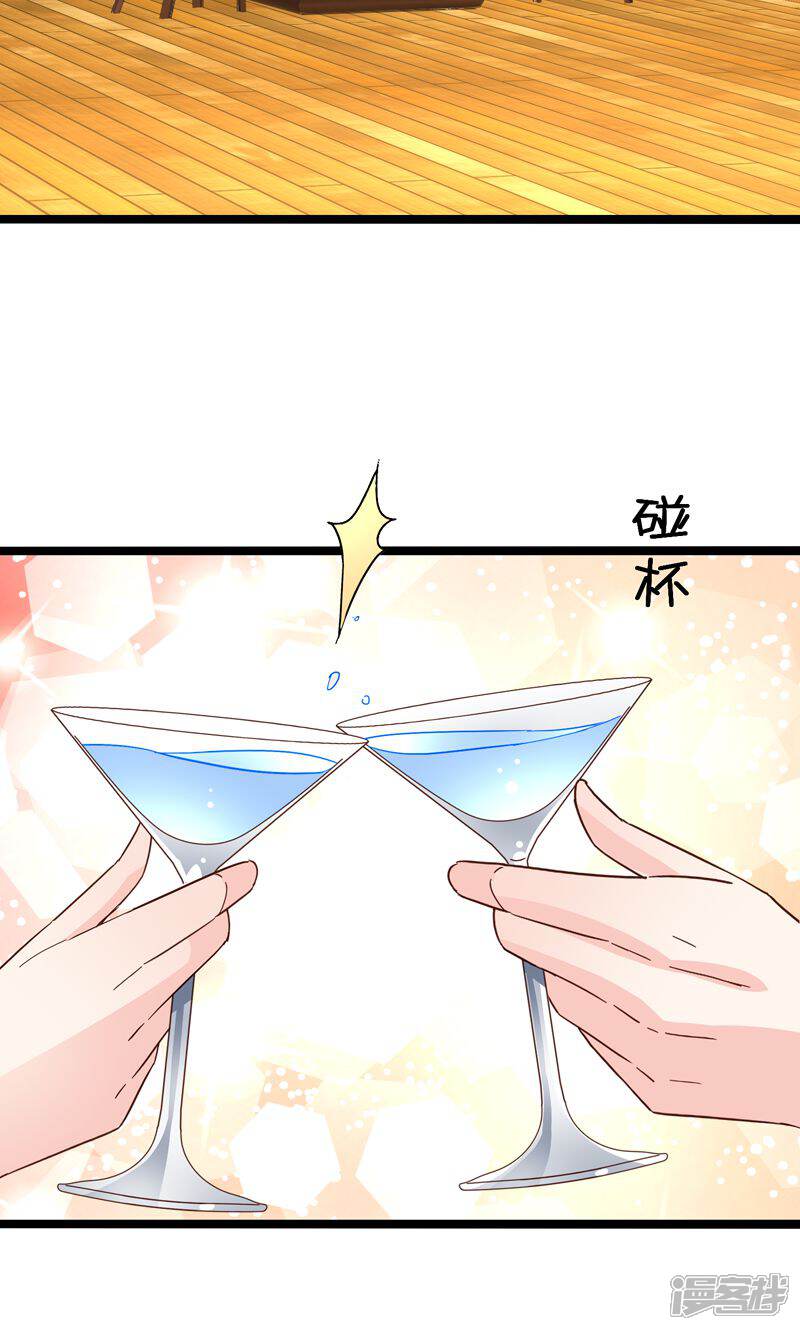 《红娘前男友》最终话 第13页