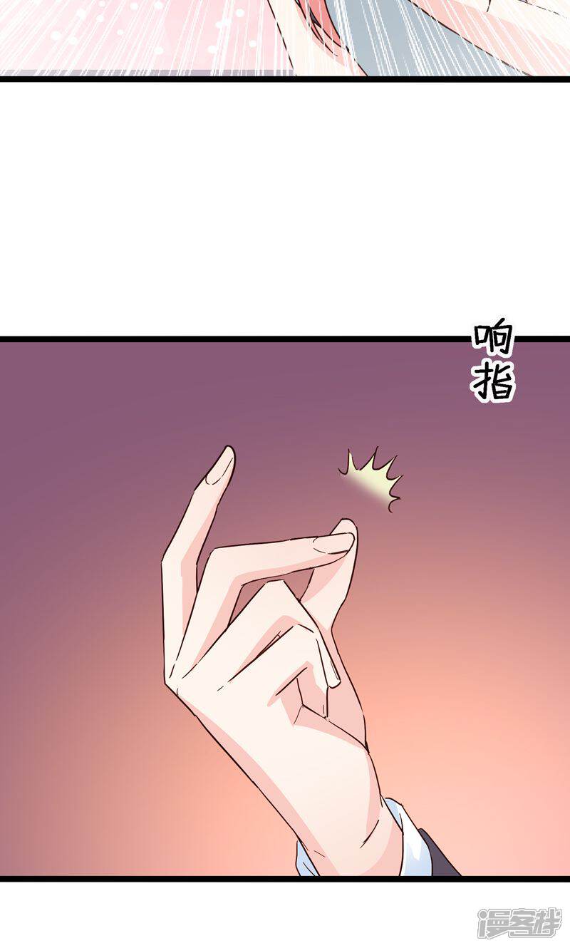 《红娘前男友》最终话 第19页
