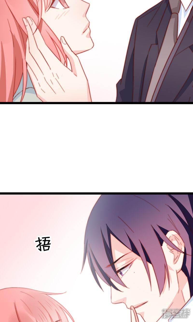 《红娘前男友》最终话 第27页