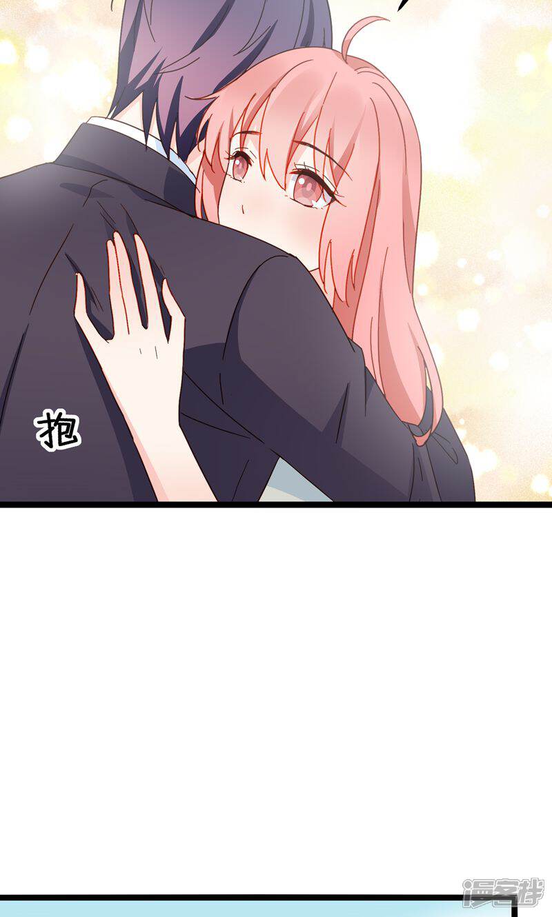 《红娘前男友》最终话 第30页