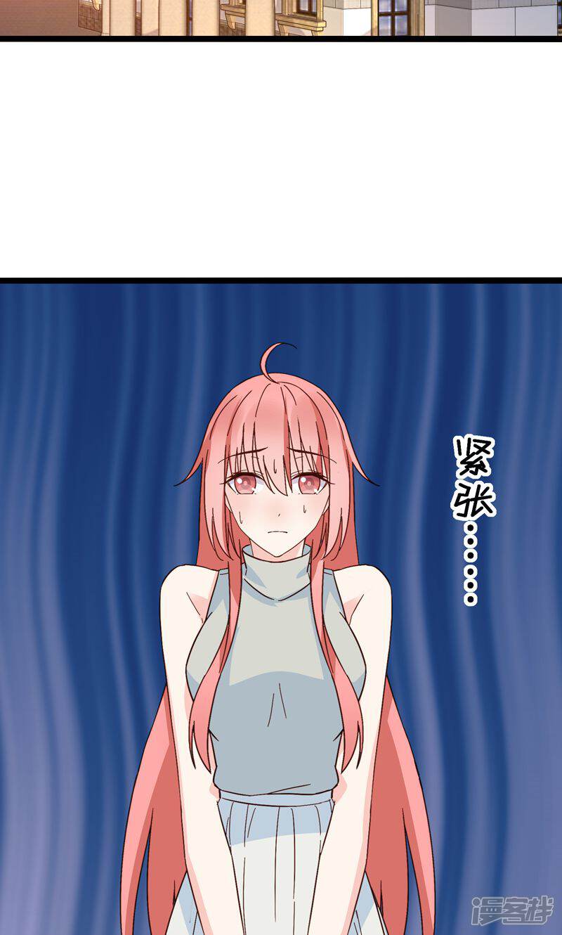 《红娘前男友》最终话 第32页