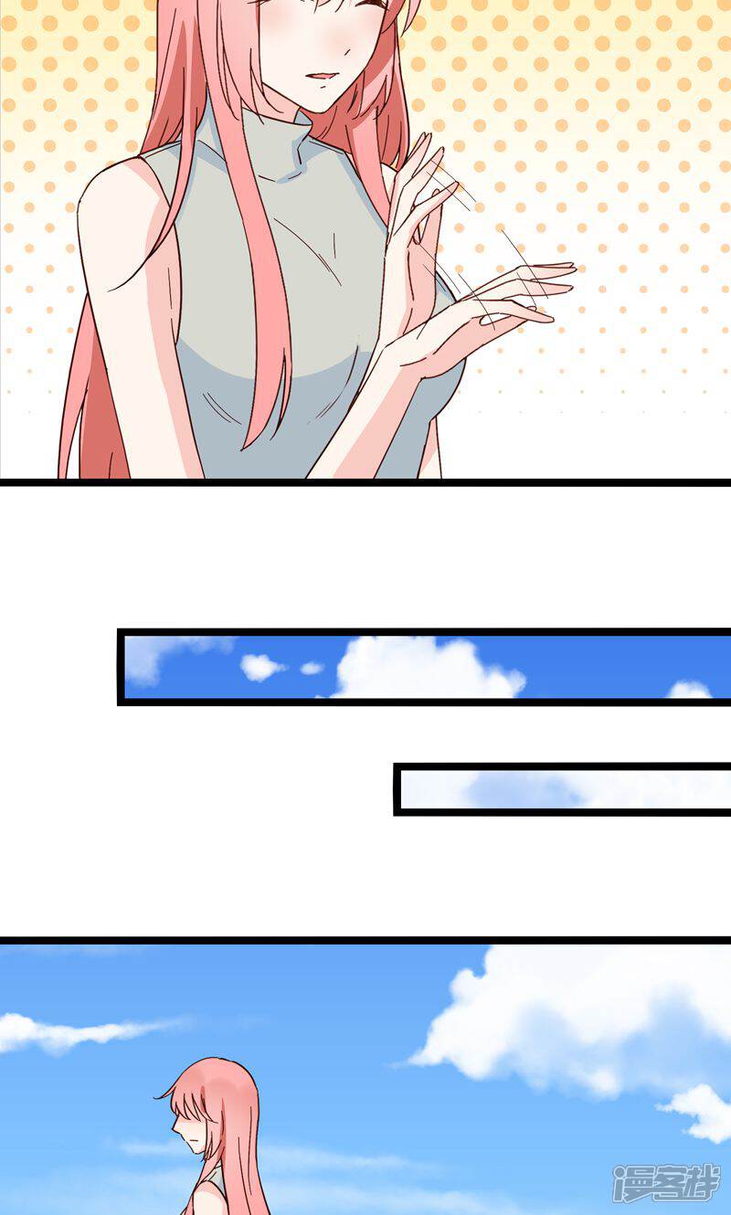 《红娘前男友》最终话 第36页