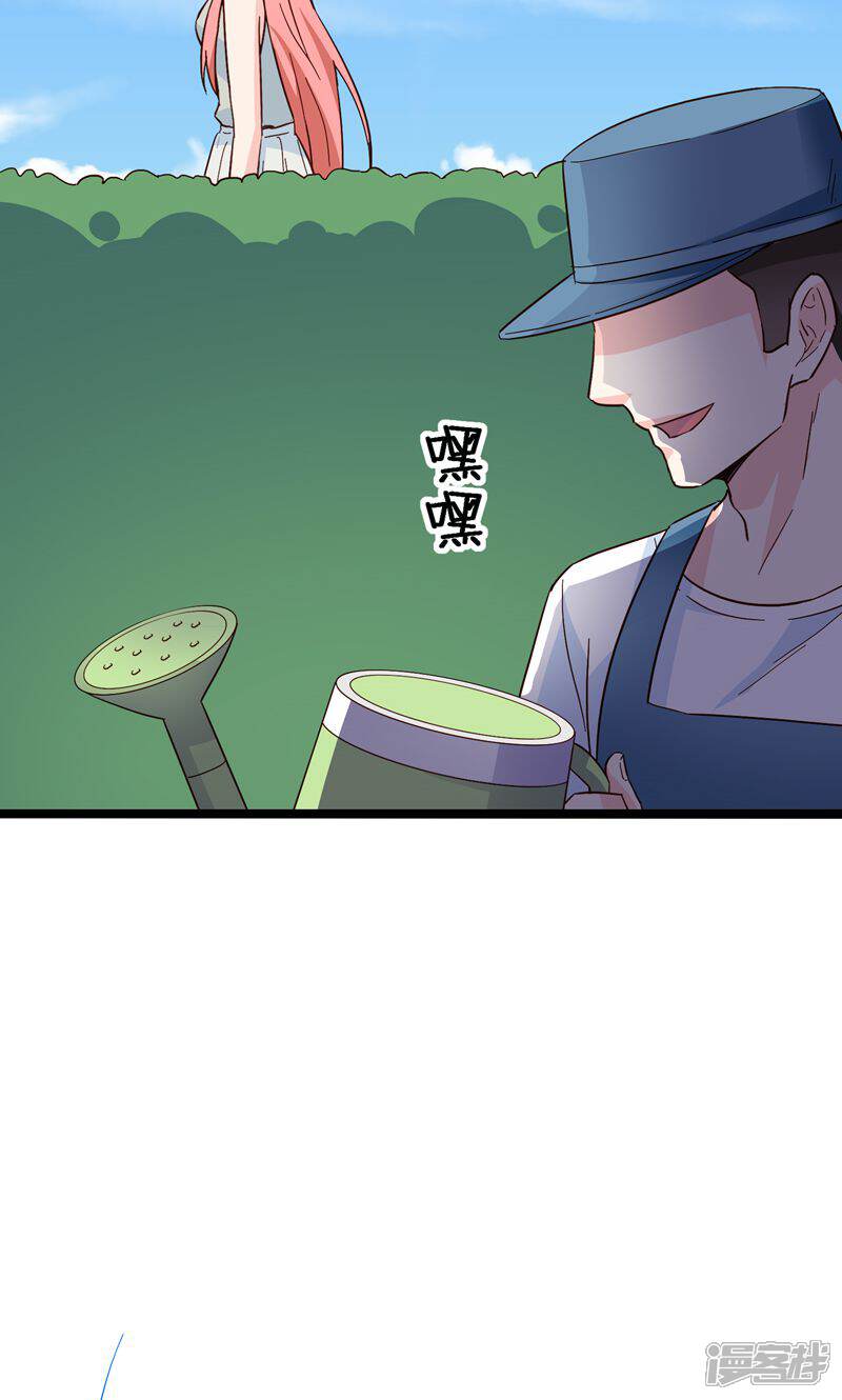 《红娘前男友》最终话 第37页
