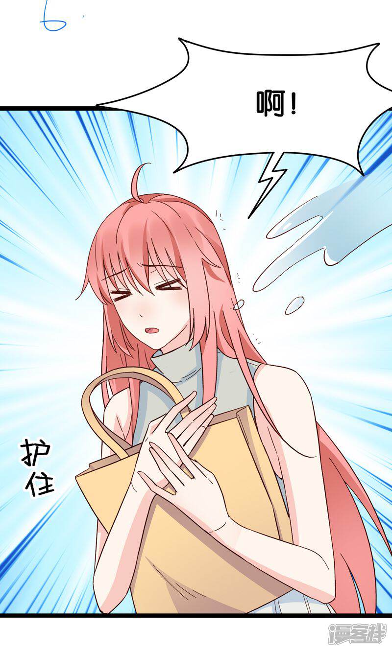 《红娘前男友》最终话 第38页