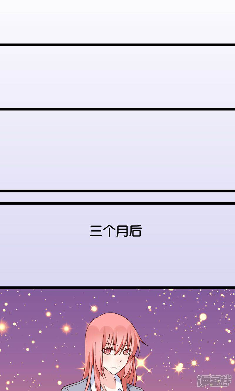 《红娘前男友》最终话 第6页