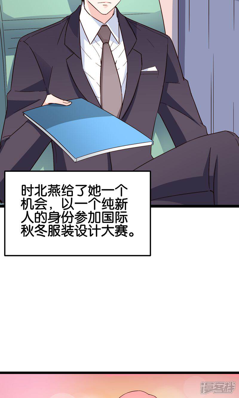 《红娘前男友》最终话 第8页