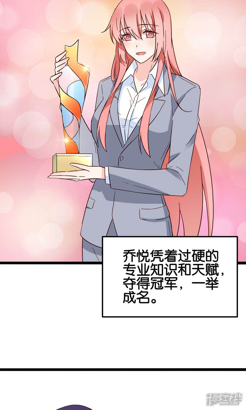 《红娘前男友》最终话 第9页