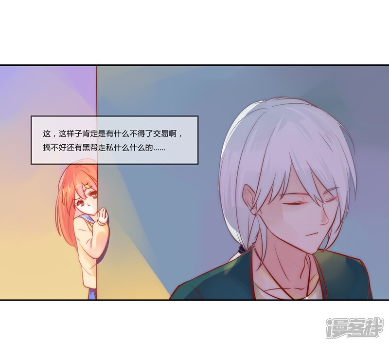 《百妖契约录》第1话 第19页