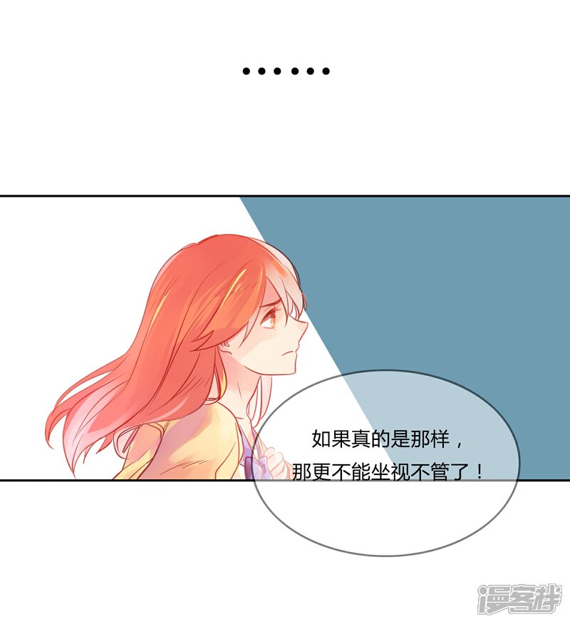 《百妖契约录》第1话 第20页