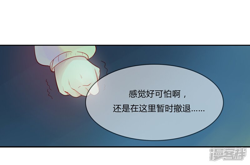 《百妖契约录》第1话 第23页