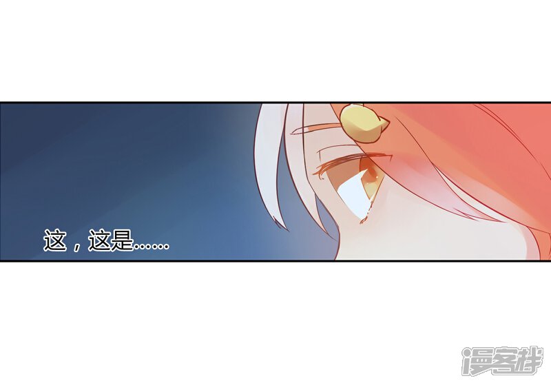 《百妖契约录》第1话 第25页