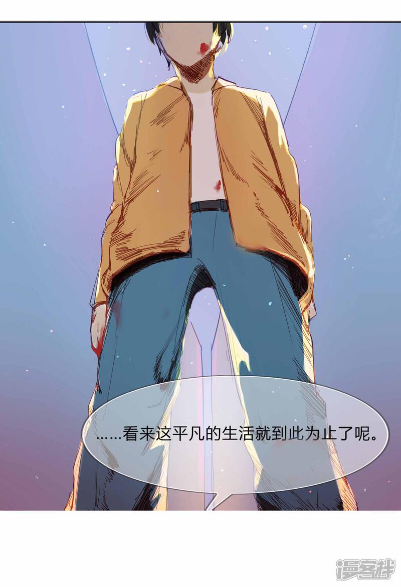 《百妖契约录》第1话 第3页
