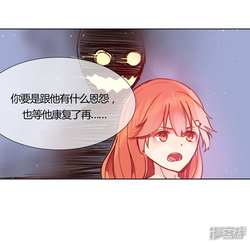 《百妖契约录》第2话 第21页
