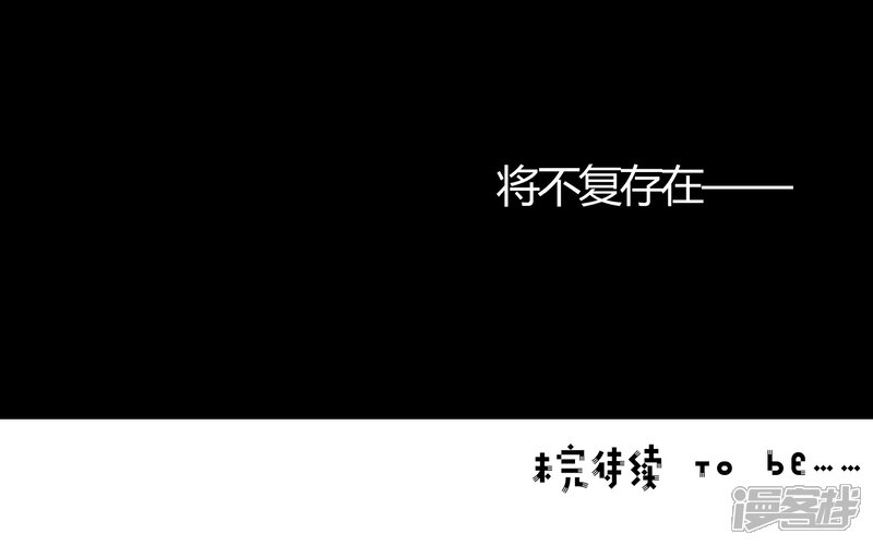 《百妖契约录》第2话 第29页