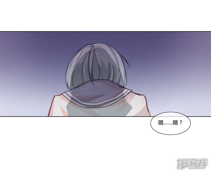 《百妖契约录》第4话 第13页
