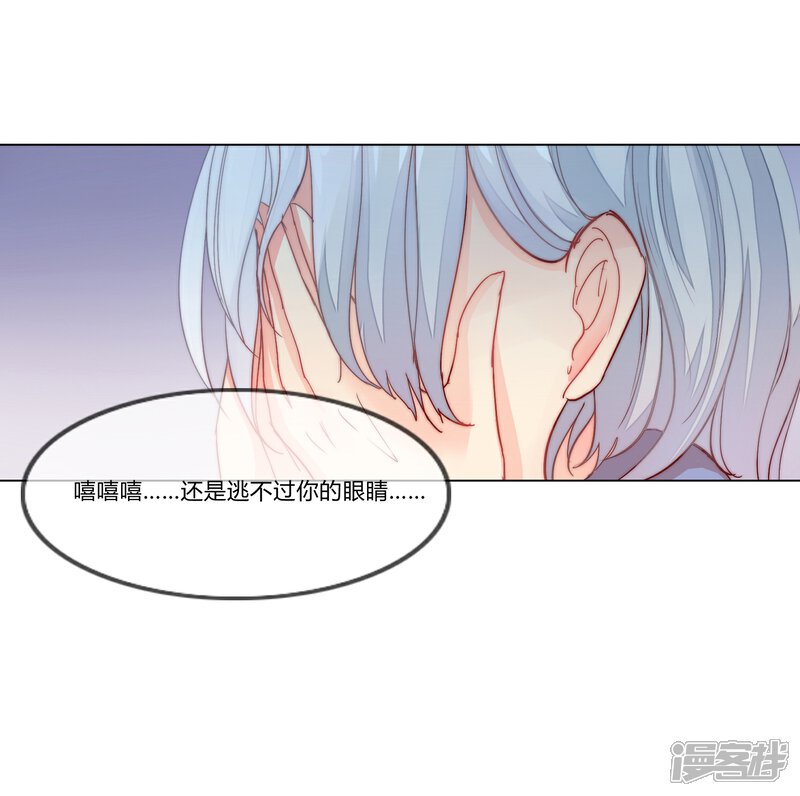 《百妖契约录》第4话 第14页