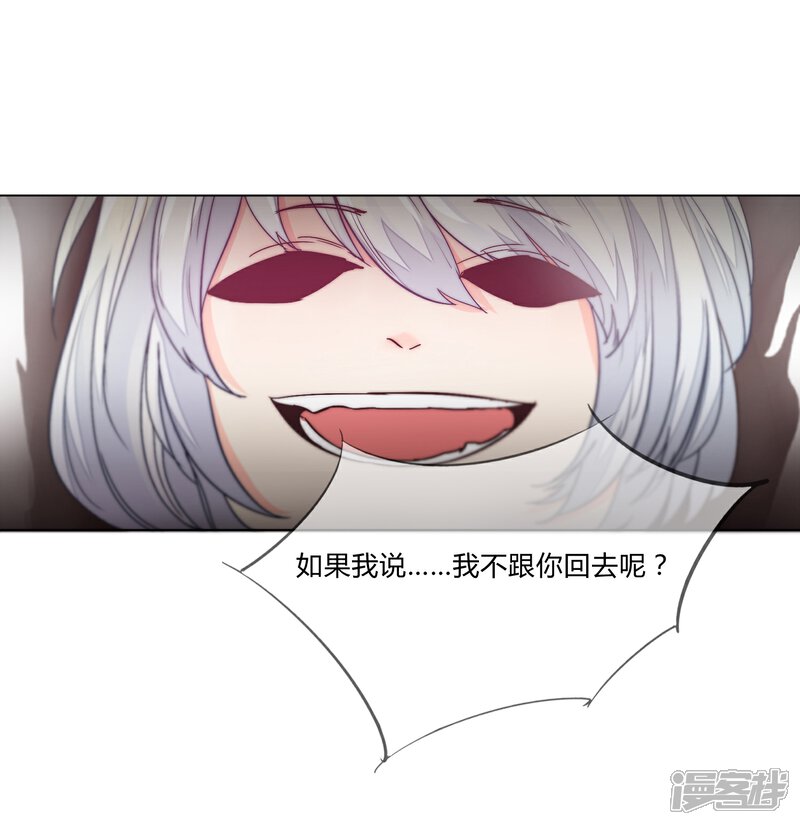 《百妖契约录》第4话 第15页