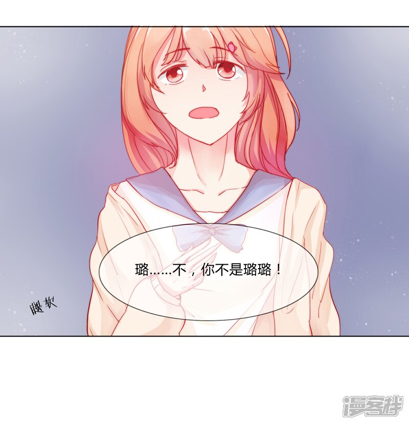 《百妖契约录》第4话 第16页