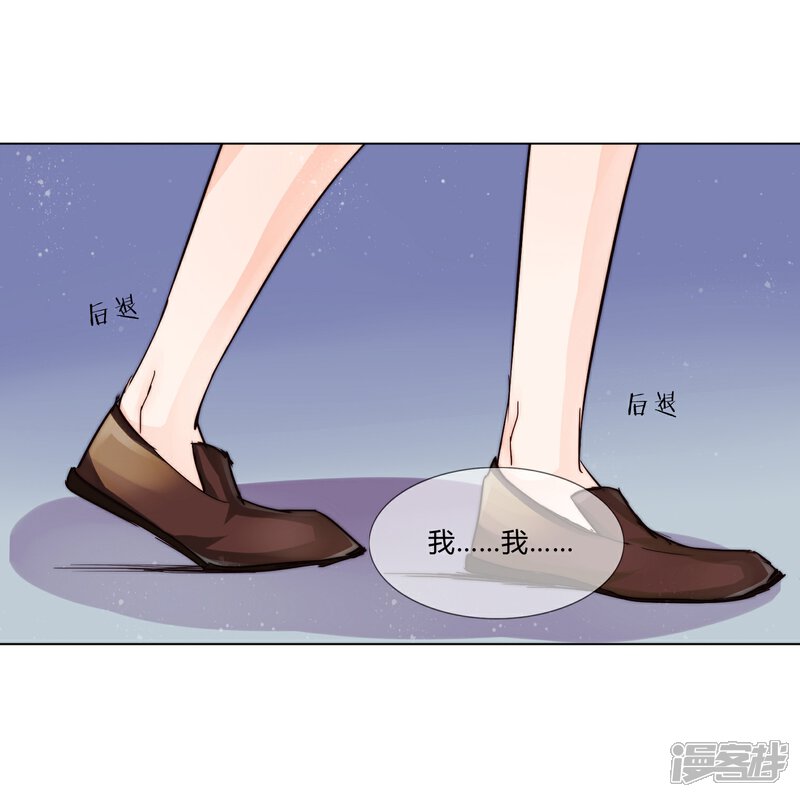 《百妖契约录》第4话 第18页