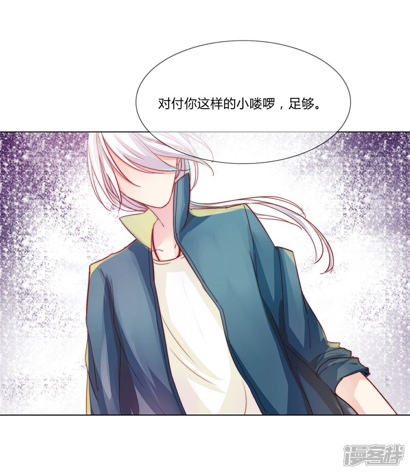 《百妖契约录》第4话 第22页