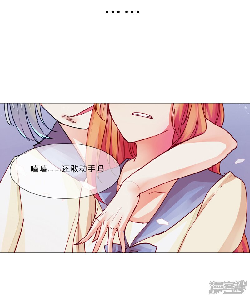 《百妖契约录》第4话 第26页