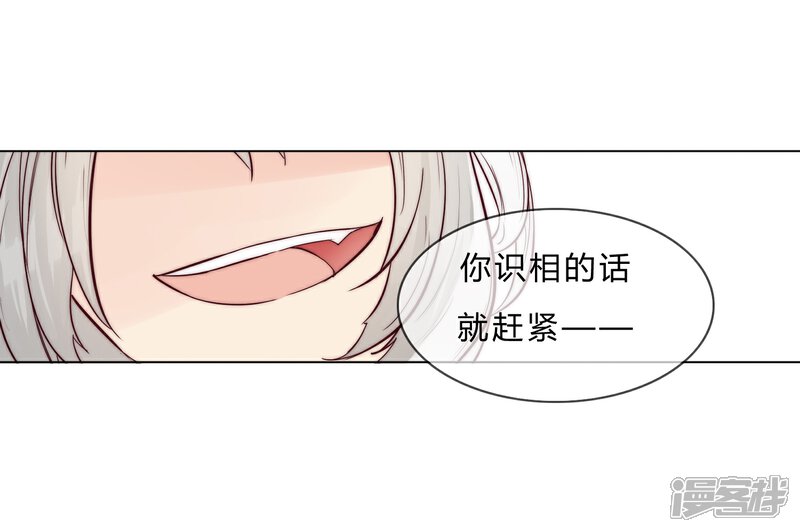 《百妖契约录》第4话 第28页
