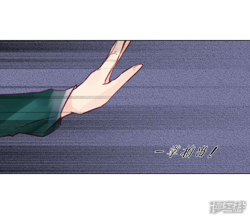 《百妖契约录》第4话 第29页