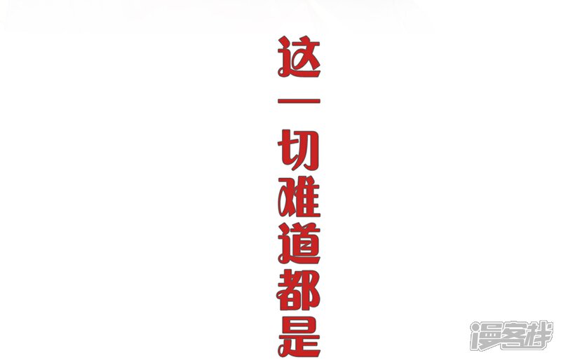 《百妖契约录》第4话 第2页