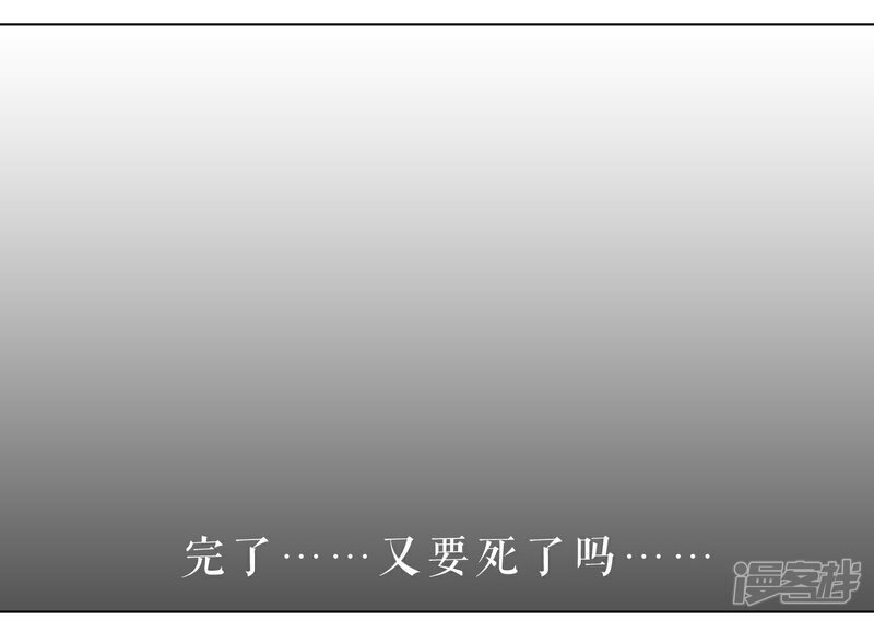 《百妖契约录》第4话 第30页