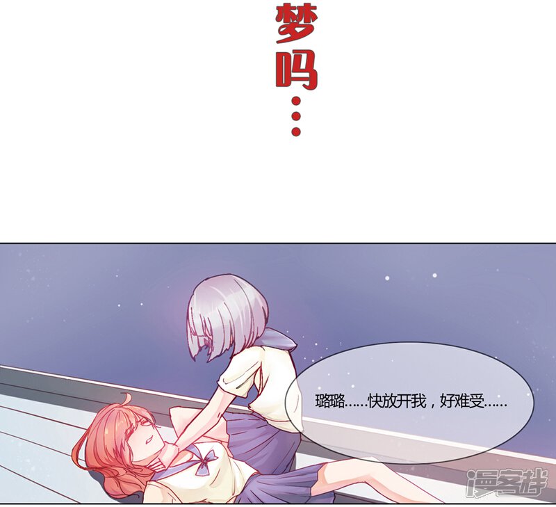 《百妖契约录》第4话 第3页