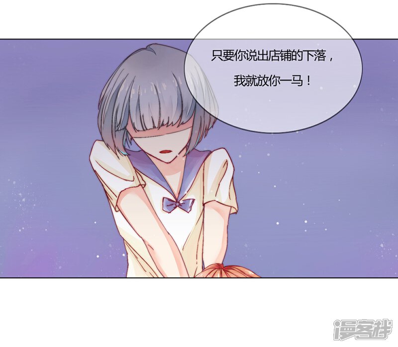 《百妖契约录》第4话 第4页