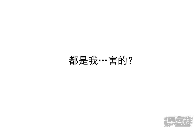 《百妖契约录》第3话 第18页