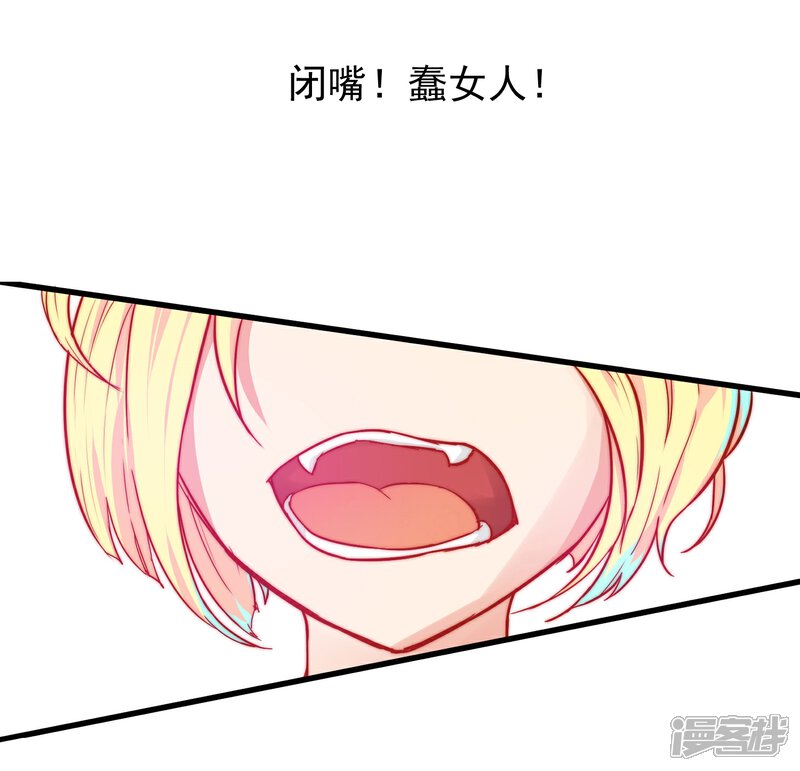 《百妖契约录》第3话 第24页