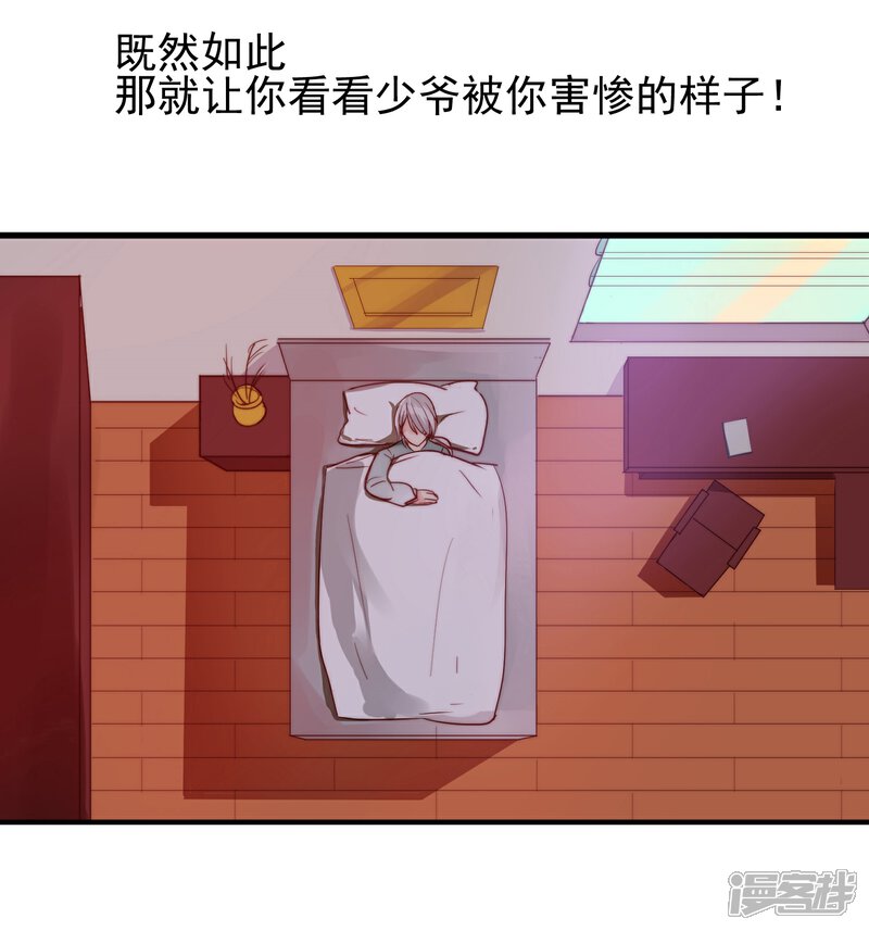《百妖契约录》第3话 第25页