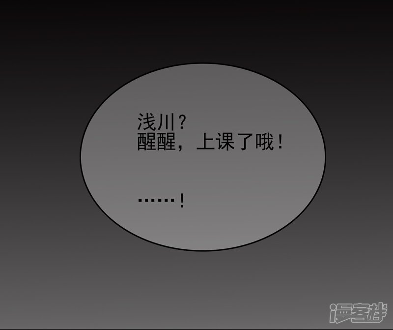 《百妖契约录》第3话 第30页