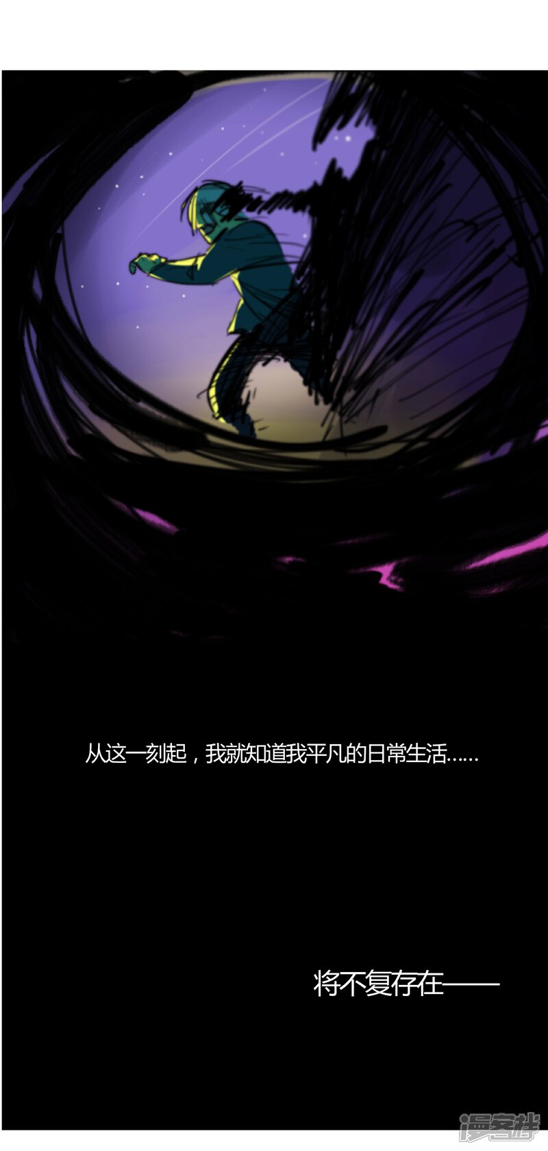 《百妖契约录》第3话 第3页