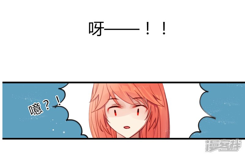 《百妖契约录》第3话 第7页