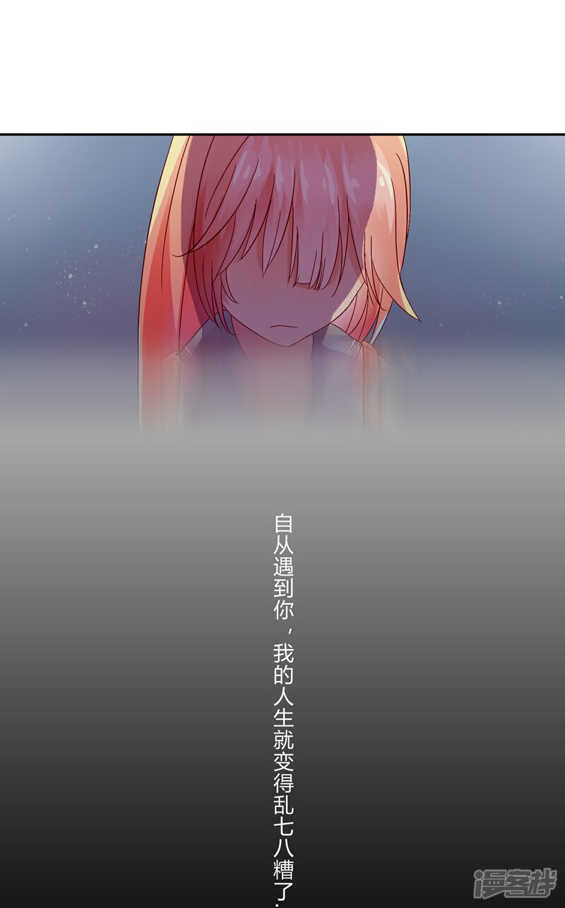 《百妖契约录》第5话 第19页