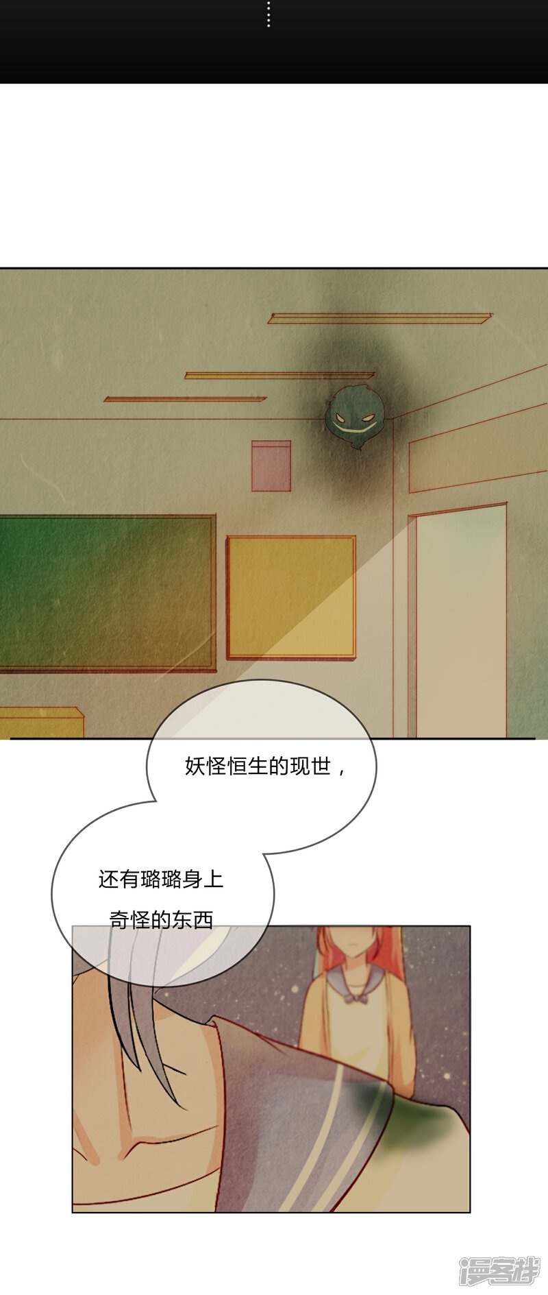 《百妖契约录》第5话 第20页