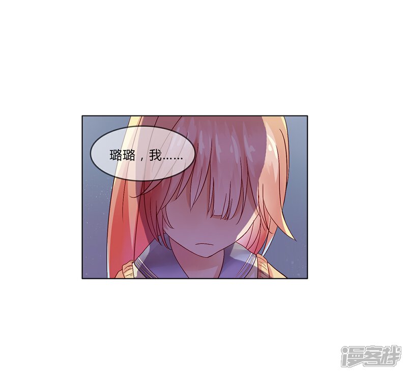 《百妖契约录》第5话 第25页